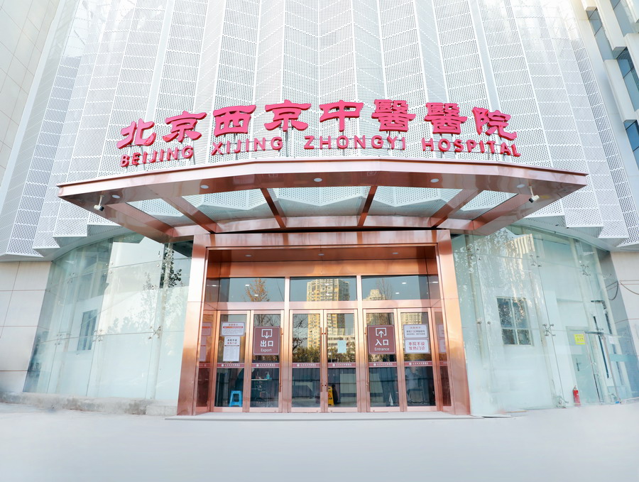 万象城平台_万象城（中国）一站式服务平台,：向中医药看齐，与世界共享中医药文化(图3)